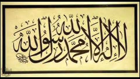 سورة غافر  sorat ghafir  -  وليد النائحي
