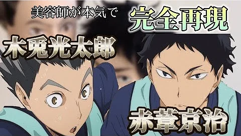 木兎光太郎 Mp3 木兎光太郎 Mp3