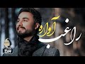 Ragheb  avareh  official track      