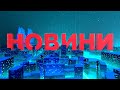 Пряма трансляція 11 канал