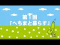 【初心者向け】毎日がワクワク♪へちまを育てる３つの楽しみ（ヘチマチャンネル①）