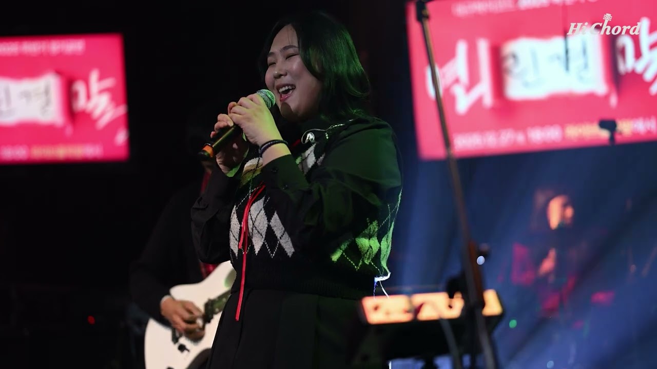 Lady Gaga, Bruno Mars - Die With A Smile [2025 하이코드 연말공연 '연린결말'] 5조 러버스