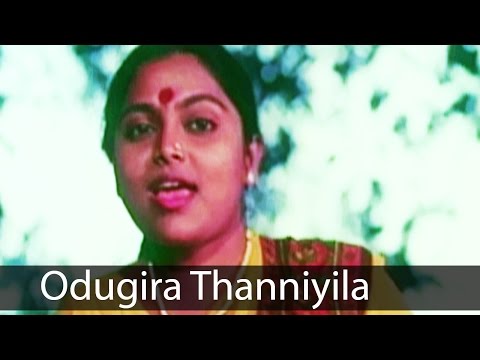 Odugira Thanniyila - Malaysia Vasudevan, P Susheela | Saritha | Achamillai Achamillai Tamil Song