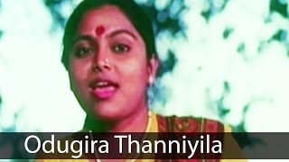 Odugira Thanniyila - Malaysia Vasudevan, P Susheela | Saritha | Achamillai Achamillai Tamil Song