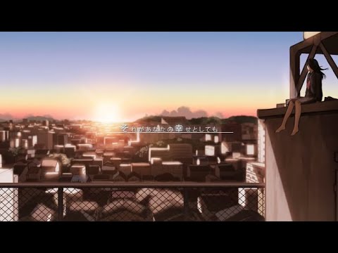 【合唱】それがあなたの幸せとしても..【7人】