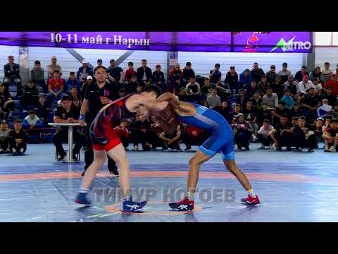 Первенство КР по греко римской борьбе среди кадетов АБДУЛАХУДЖАЕВ АБДУЛАХ ЧЕМПИОН 55 кг