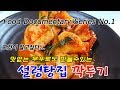 설렁탕집 깍두기 (ENG Sub)