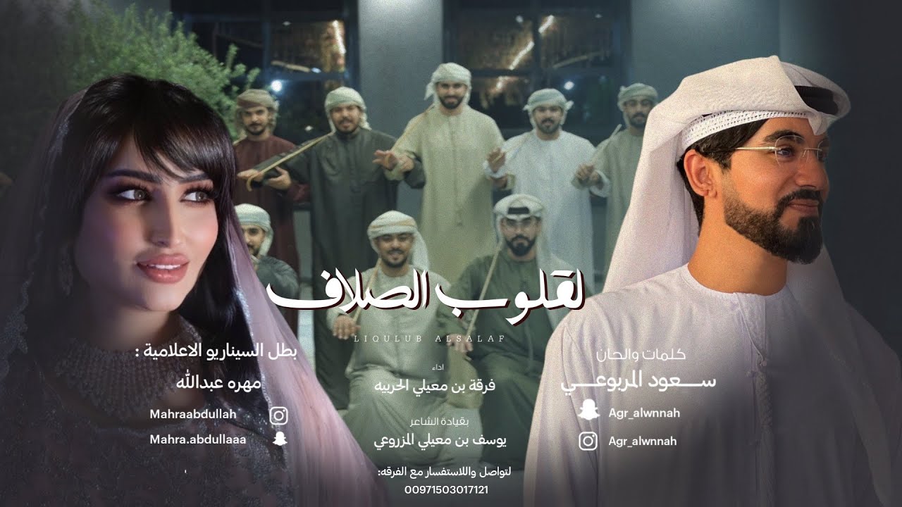 لقلوب الصلاف | فرقة بن معيلي الحربية #حصريا