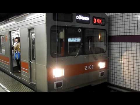 東急2000系2002F　発車