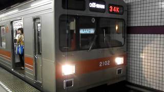 東急2000系2002F　発車