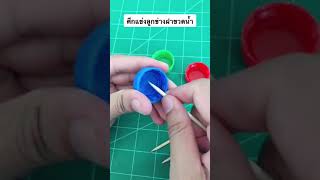 ศึกแข่งลูกข่างฝาขวดพี่นนท์ #ฝากติดตาม #ช่องยูทูป #นนท์ทาจิ #diy #ลูกข่างฝาขวด #toy #viral