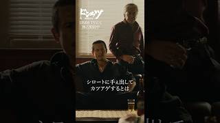 ドンケツ外伝（4）