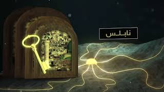 فاصل-راجعين