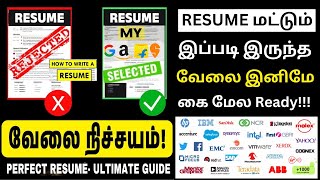 How to Create a Perfect Resume For Work From Home Jobs | Freshers & Experienced | Dos & Donts | VV