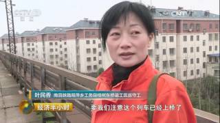 20170121 经济半小时 春运进行时:大桥上的坚守