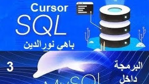 Module M111 : Gérer les Donnés Partie 3 | #DéveloppementDigital 2A | Option FullStack  | شرح بالعربي