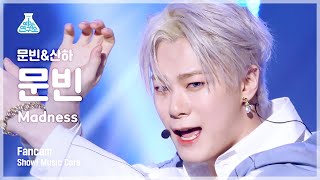 [예능연구소] MOONBIN & SANHA MOONBIN - Madness(문빈&산하 문빈 - 매드니스) FanCam | Show! MusicCore | MBC230107방송