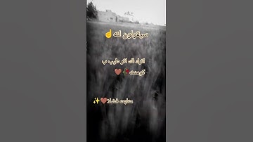 متابعه فضلا 🤎✨ #تلاوة_خاشعة #اكسبلور #yasseraldossary #دويتو #لايك #اكتب_شي_تؤجر_عليه #المصحف #ترند