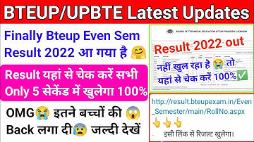 BTEUP Even Sem Result 2022 आ गया😱|Bteup Result 2022 Links|Bteup Latest Updates Today|5 सेकेंड में 🤗
