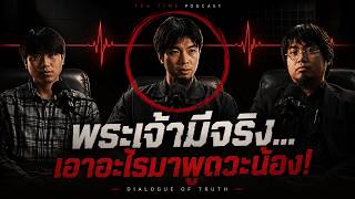 น้องชายรับอิสลาม สอนคนทั้งบ้าน พี่ชายเอทิสไม่เชื่อ สุดท้ายรับอิสลามด้วยปาฏิหาริย์! | TEATIME 56