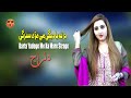 Darta Yadege Me Ka Mare Strage Dil Raj Pashto New Song 2024 HD Afghan Tappay MMC OFFICIAL