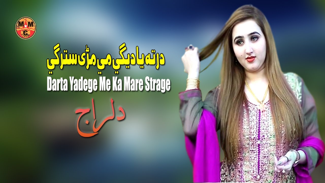 Darta Yadege Me Ka Mare Strage |Dil Raj | Pashto New Song 2024 | HD | Afghan | Tappay | MMC OFFICIAL
