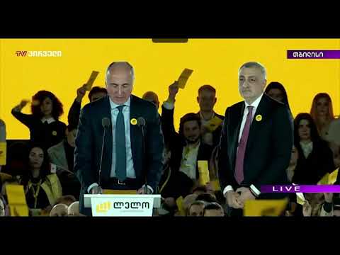 პარტია \"ლელოს\" თავმჯდომარე მამუკა ხაზარაძე გახდა