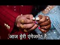 मेरी सगाई 🤗my engagement video by mahirathour||allhometips