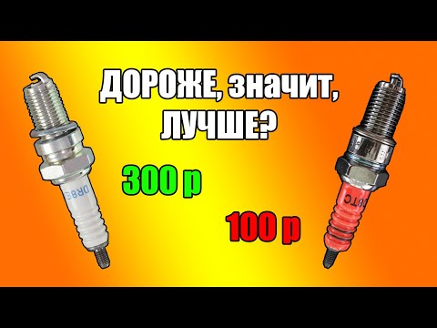 Какие свечи лучше? Тест свечей зажигания для мото.