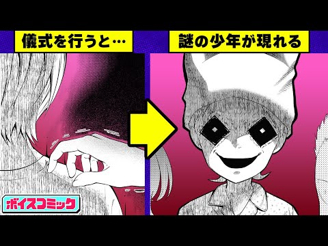 【ボイスコミック】学校の怪談!? "スクエアの儀式"って知ってる？この世のモノではないナニカが現れる… 学園ホラーアクション!!『怪奇空間ゾゾゾゾーン』4話後編【最強ジャンプ・漫画】