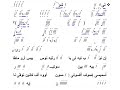 الألحان بالهزات تي شوري الحزايني 