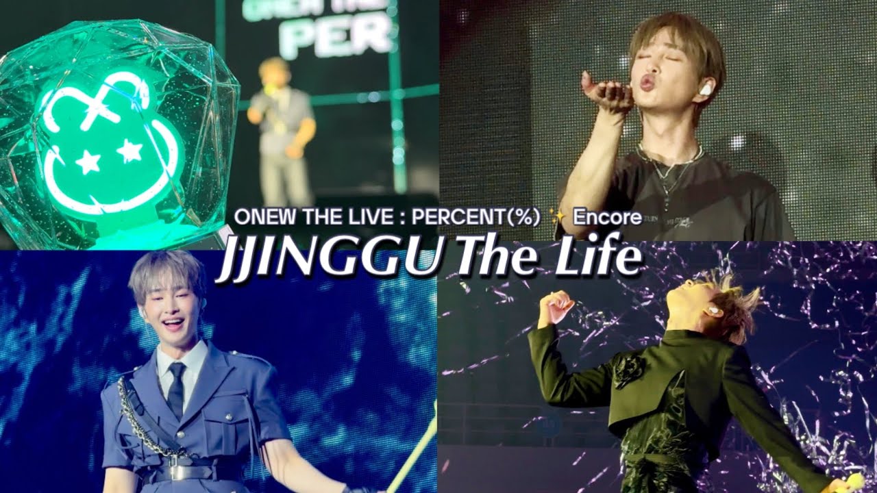 vlog17º 온유 퍼더라 앵콜 콘서트 브이로그 | ONEW THE LIVE : PERCENT Encore 댄스진기 오셨다