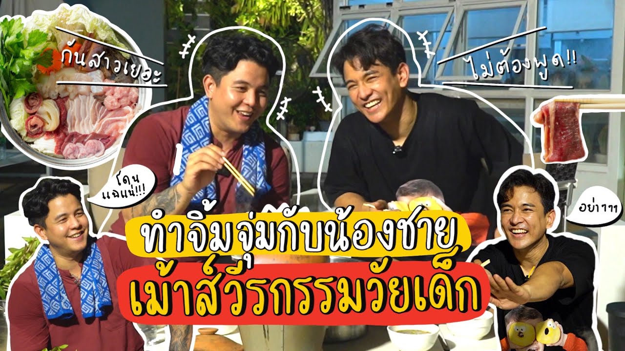 กันซีน EP.8 น้องรักไม่ต้องพูดเยอะ