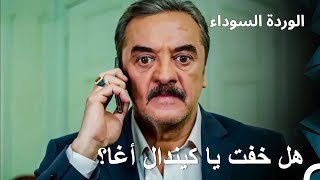 رقم مجهول اتصل بكيندال : جريمة القتل تم حل لغزها! - الوردة السوداء