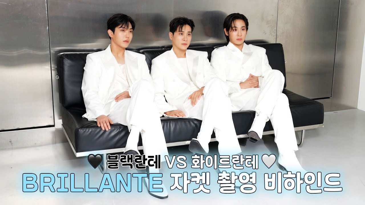 🖤 블랙란테 VS 화이트란테 🤍 | 'BRILLANTE' 자켓 촬영 비하인드 💎✨