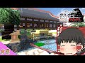 【ゆっくり実況】冒険していたら泥棒に会いましたpart8 ゆっくり達のサムライクラフト【マイクラ】【和風MOD】