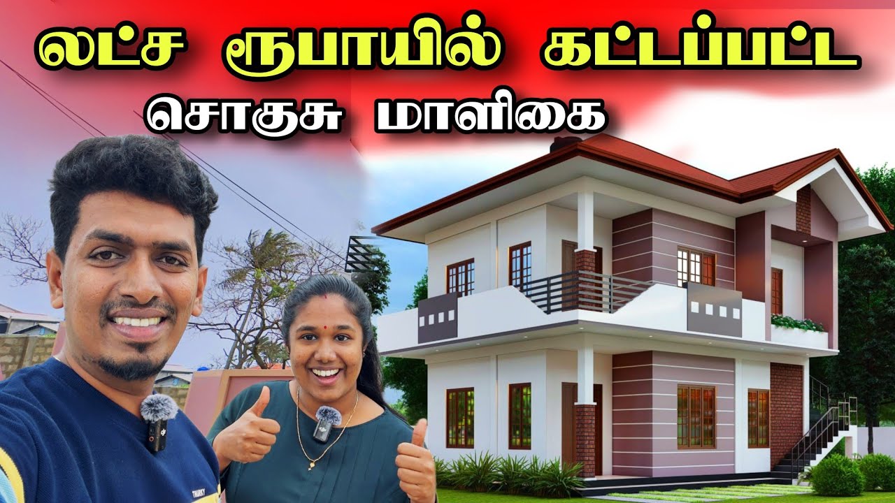இதை பார்த்தால் வியந்து போவீர்கள் 😮🏬குறைந்த செலவில் கட்டப்பட்ட சொகுசு மாளிகை 😍  | Home Tour 😊