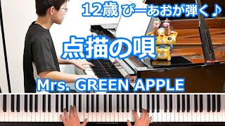 ぴーあおチャンネルの年収 収入はいくら Youtube ユーチューブ ぴーあおチャンネルの年収 収入はいくら Youtube ユーチューブ