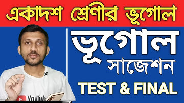 Class -11 Geography Suggestion Test & Final / একাদশ শ্রেণীর ভূগোল সাজেশন 2023 /Geography with Pranab