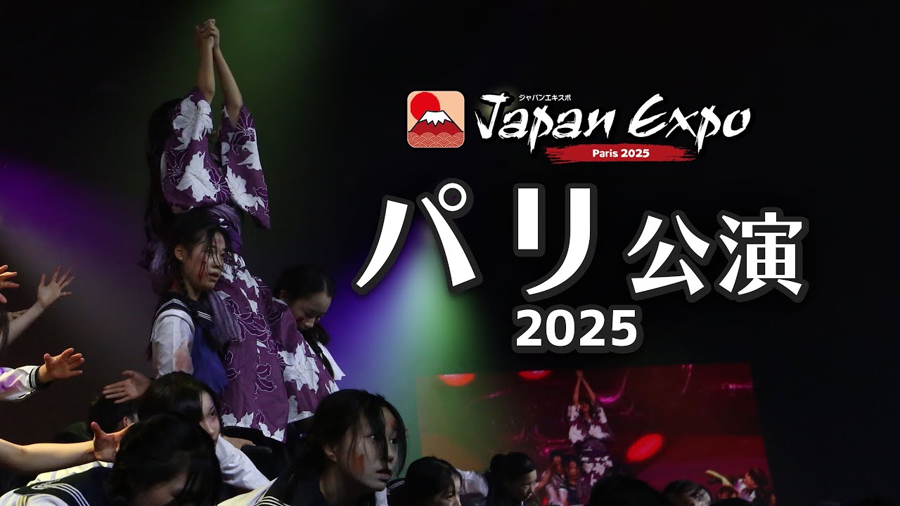 パリ公演2025】来場者へインタビュー🎤 ｜ユースシアタージャパン
