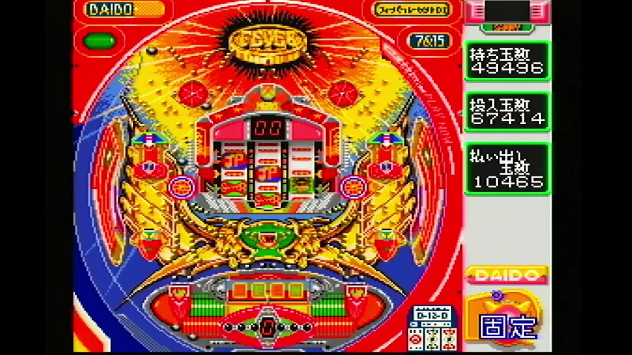 フィーバールーセントDIスーパーファミコン2026年2月16日ライブ配信11:44:00:00FEVER大当りハイライト