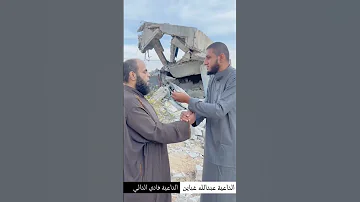 الداعية الشيخ فادي الدالي يرد علي سوال هل الله معنا شاهد اكسبلور فيديو زلزال تيك توك دويتو في 