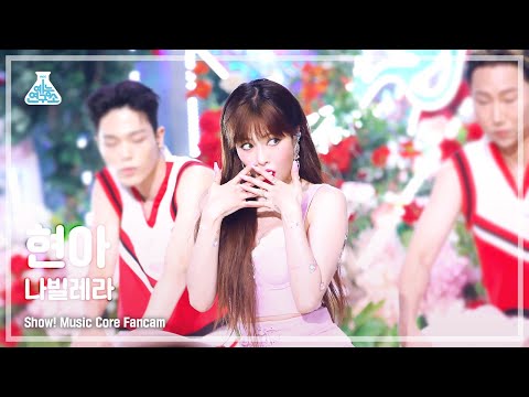 [예능연구소] <strong>HyunA</strong> - Nabillera(현아 – 나빌레라) FanCam (Horizontal Ver.) | Show! MusicCore | MBC220723방송