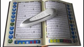 Surah 91 - Ash Shams - Sheikh Youssef Nouh Ahmed