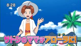 Pokémon Sol & Luna Episodio 24 (Segunda Preview)