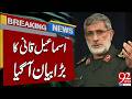 Major Statement by Esmail Qaani – Breaking News | 92NewsHD