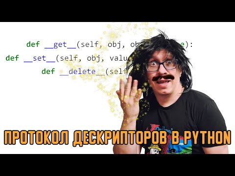 Video: Дескрипторду кантип алууга болот