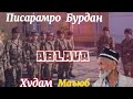 Срочно Аблава  2021 ( Худам Маъюб  Писарамро бурдан ) #таджикистан #душанбе #радиоиозоди #аблава