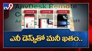 Any Desk App : Fraudsters can use this app to steal money - TV9 screenshot 4