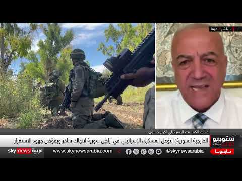 مفاوضات سوريا وإسرائيل: توغل عسكري وتصريحات متضاربة